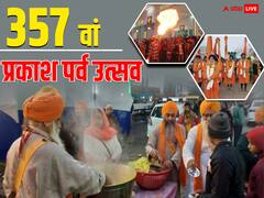 PHOTOS: पटना में 357वें प्रकाश उत्सव पर निकली बड़ी प्रभातफेरी, युवाओं ने दिखाए करतब, देखिए खूबसूरत तस्वीरें