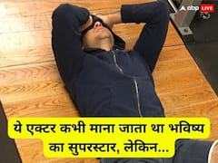 सिर्फ 8 साल का फिल्मी करियर, 3 बड़ी हिट लेकिन अपने दम पर नहीं, जानें- कब तक करेगा कमबैक