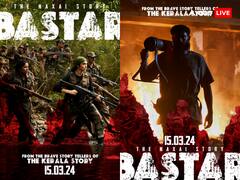 अदा शर्मा की 'बस्तर: द नक्सल स्टोरी' का फर्स्ट लुक हुआ जारी, जानिए कब रिलीज होगी फिल्म