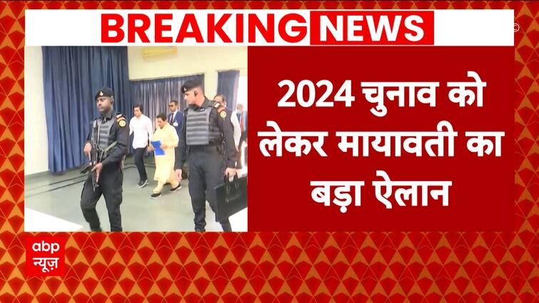 Elections 2024 Bsp Chief Mayawatis Big Announcement Ahead Of Polls Abp News 8688