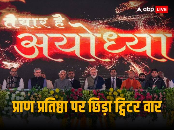 Ram Mandir: राम मंदिर उद्घाटन पर सियासी संग्रामः X पर #WeSupportShankaracharya ट्रेंड, जानिए क्या है पूरा माजरा Ram Mandir inauguration ceremony Twitter trend we support Shankaracharya PM Narendra Modi Ayodhya Ram Mandir: राम मंदिर उद्घाटन पर सियासी संग्रामः X पर #WeSupportShankaracharya ट्रेंड, जानिए क्या है पूरा माजरा