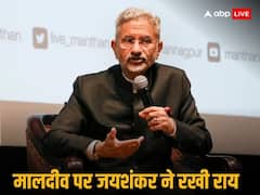 'इस बात की हम नहीं दे सकते गारंटी', भारत-मालदीव के तल्ख रिश्तों के बीच टूटी विदेश मंत्री जयशंकर की चुप्पी