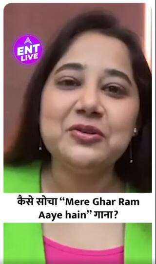 Mere Ghar Ram Aaye Hain गाने के पीछे क्या है Story?