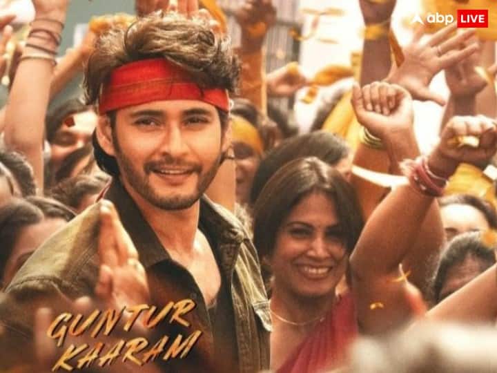 Guntur Kaaram Box Office Collection Day 4: 'हनुमान' से लेकर 'मैरी क्रिसमस' तक पर भारी पड़ी ‘गुंटूर कारम’, मंडे टेस्ट में महेश बाबू की फिल्म ने किया टॉप, जानें- चौथे दिन का कलेक्शन Guntur Kaaram Box Office Collection Day 4 Mahesh Babu film Fourth day Monday Collection net in India amid HanuMan Captain Miller Merry Christmas Guntur Kaaram Box Office Collection Day 4: 'हनुमान' से लेकर 'मैरी क्रिसमस' तक पर भारी पड़ी ‘गुंटूर कारम’, मंडे टेस्ट में महेश बाबू की फिल्म ने किया टॉप, जानें- चौथे दिन का कलेक्शन