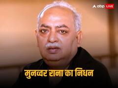 अलविदा मुनव्वर राना: 'किसी को घर मिला हिस्से में या कोई दुकां आई...', वो शायर जिसने मां की हर खूबसूरती को पिरोया