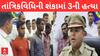 Amreli Crime | તાંત્રિકવિધિથી બહેનને મારી નાંખ્યાની શંકાથી 3 લોકોને મારીને કૂવામાં નાંખી દીધા