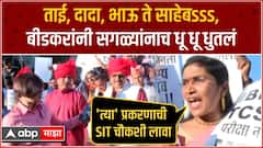 Muddyacje Bola Beed : दादानो वाढली महागाई; हाताला कामधंंदा नाही, पोवाड्यातून मांडले बीडवासियांनी मुद्दे