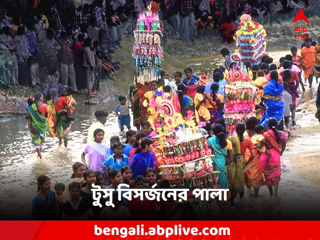 Makar Sankranti Tusu Utsav bishnupur celebration Tusu Utsav: টুসু ভাসানে মাতোয়ারা বিষ্ণুপুর, টুসু গানে নাচে উৎসবের মেজাজ প্রাচীন মল্লগড়ে