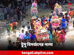 টুসু ভাসানে মাতোয়ারা বিষ্ণুপুর, টুসু গানে নাচে উৎসবের মেজাজ প্রাচীন মল্লগড়ে