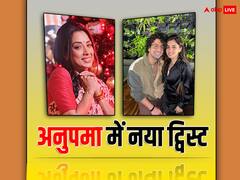 अनुपमा स्पॉयलर: अमेरिका कैसे पहुंचे किंजल-तोषू? अनुपमा की तलाश में अनुज, कहानी में आएगा नया ट्विस्ट