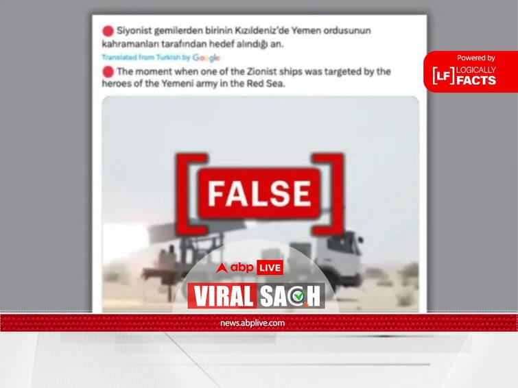 Video Yemeni Army Attacking Israeli vessels Red Sea Fact Check: Video Doesn't Show Yemeni Army Attacking Israeli Vessels In Red Sea
