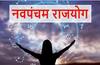NavPancham Rajyog : 500 वर्षांनंतर बुध आणि गुरुमुळे बनला नवपंचम राजयोग; 'या' 3 राशींची आर्थिक स्थिती सुधरणार, नशीब उजळणार