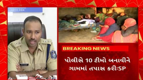 Gandhinagar : ગાંધીનગરના લિહોડામાં લઠ્ઠાકાંડ અંગે ગાંધીનગર પોલીસની પ્રેસ કોન્ફરન્સ