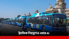 যানজটে ২ মিনিট অ্যাম্বুল্যান্স রুখলেই অ্যালার্ট! ট্র্যাফিকেও এখন AI