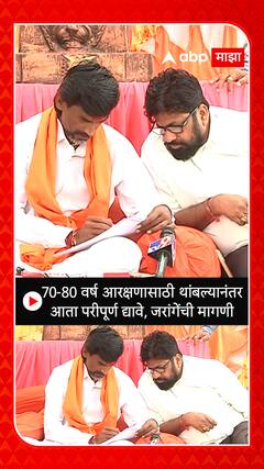 Bachchu Kadu -Jarange : 70-80 वर्ष आरक्षणासाठी थांबल्यानंतर आता परीपूर्ण द्यावे, जरांगेंची मागणी