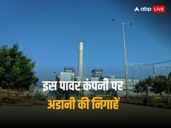 अब इस बिजली कंपनी पर अडानी की नजरें, इन दिग्गजों से हो सकती है मुठभेड़