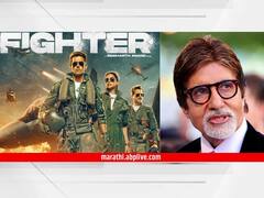 'फायटर'चा ट्रेलर आऊट ते अमिताभ बच्चन होणार अयोध्यावासी; जाणून घ्या मनोरंजन विश्वासंबंधित बातम्या