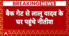 Breaking News: लालू यादव के घर पहुंचे नीतीश कुमार, इंडिया में हलचल तेज | INDIA Alliance | ABP News