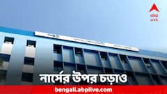 সিউড়ি হাসপাতালে নার্সের উপর আচমকা চড়াও রোগীর আত্মীয়, গ্রেফতার এক