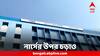 Birbhum News: সিউড়ি হাসপাতালে নার্সের উপর আচমকা চড়াও রোগীর আত্মীয়, গ্রেফতার এক