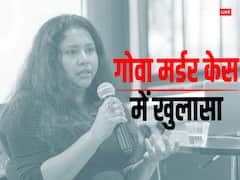 'बैग में शव जरूर ले गई, लेकिन मैंने बेटे की हत्या नहीं की', पूछताछ में सूचना सेठ का दावा