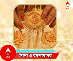 পৌষপার্বণে আকর্ষণীয় সোনার দাম? নজর রাখুন রেট চার্টে