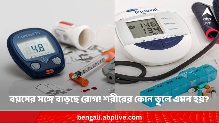 Managing stress could reduce metabolic diseases Stress side effects: বয়স যত বাড়ে, তত ছেঁকে ধরে নানা রোগ ! শরীরের কোন ভুলে এমন হয়