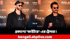 Fighter Trailer: ট্রেলার লঞ্চের ইভেন্টে দুর্ধর্ষ লুক হৃতিক, অনিলের- কেন বাদ গেলেন দীপিকা ?