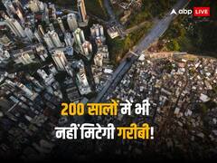 पिछले 4 साल में 5 अरब लोग हुए गरीब, गिने-चुने लोगों ने हर घंटे की 100 करोड़ से ज्यादा कमाई