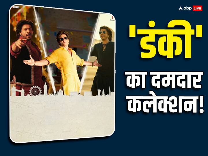 Dunki Box Office Collection Day 25 Worldwide Shah rukh khan starrer earned more than 460 crore globally Dunki Box Office Collection Day 25 Worldwide: 'गुंटूर कारम' भी नहीं बिगाड़ पाई 'डंकी' का खेल, दुनियाभर में शाहरुख खान की फिल्म का हुआ धुआंधार कलेक्शन
