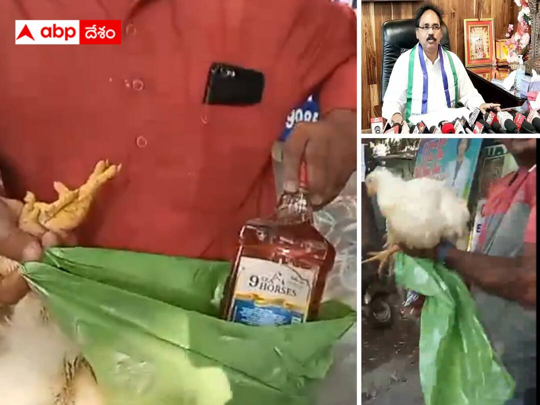 MLA Vasupalli Ganesh distributed half a bottle of liquor along with a chicken as a gift to his followers Vasupalli Ganesh : క్యాడర్‌కు కనుమ కానుక కోడి, హాఫ్ లిక్కర్ - విశాఖ సౌత్ ఎమ్మెల్యే ఔదార్యం !