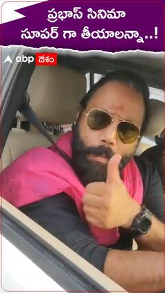 సందీప్ రెడ్డి వంగకు ప్రభాస్ ఫ్యాన్స్ నుంచి స్వీట్ సర్ ప్రైజ్