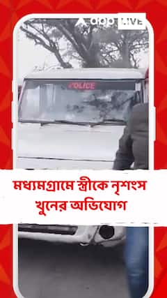 মধ্যমগ্রামে স্ত্রীকে নৃশংস খুনের অভিযোগ স্বামীর বিরুদ্ধে