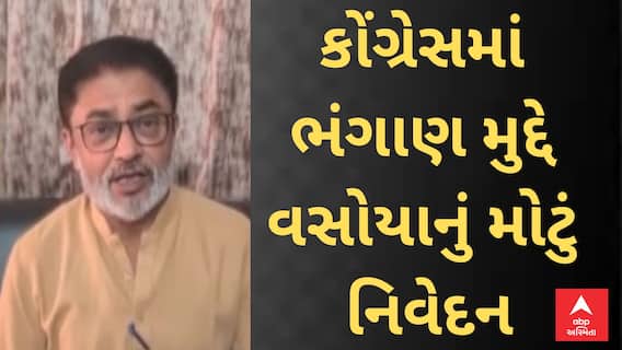 Lalit Vasoya | રાજકોટ કોંગ્રેસમાં ભંગાણ બાદ લલિત વસોયાએ શું આપ્યું મોટું નિવેદન?