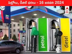 తెలుగు రాష్ట్రాల్లో మారిన పెట్రోల్‌, డీజిల్‌ ధరలు - ఈ రోజు రేట్లు ఇవి