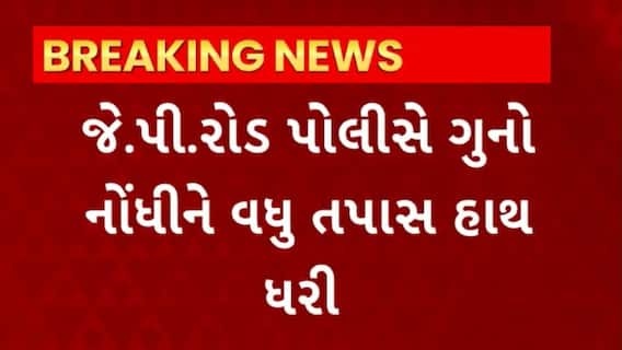 Vadodara News : વડોદરામાં ખાખી પર લાગ્યો દાગ, PCR વેનમાં દારૂની મહેફિલ માણતો કોન્સ્ટેબલ ઝડપાયો