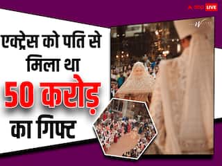 इस एक्ट्रेस को शादी में पति से मिला था 50 करोड़ का तोहफा, अब टूटने की कगार पर है रिश्ता!