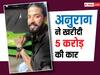 Bigg Boss 17 से बाहर आने के बाद अनुराग डोभाल ने खरीदी 5 करोड़ की लग्जरी कार, देखें वीडियो