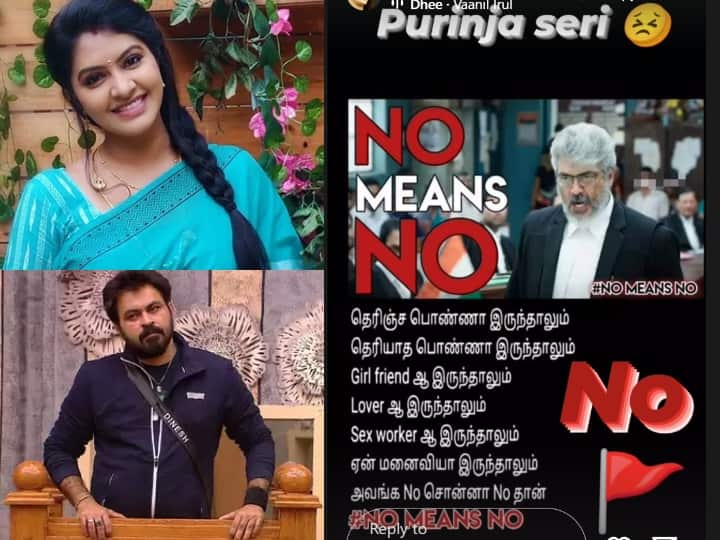 Rachitha Mahalakshmi latest post against dinesh intension biggboss 7 Tamil Rachitha Mahalakshmi : முடியாதுன்னு சொன்னா முடியாதுதான்.. போஸ்ட் மூலம் தினேஷை தாக்கிய ரச்சிதா.. ரசிகர்கள் அதிர்ச்சி..