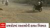 Rajkot News : ચોમાસા બાદ પણ રાજકોટમાં રોડ રસ્તાની હાલત બિસ્માર જોવા મળી