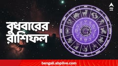 চোট-আঘাত থেকে সতর্ক থাকবেন কারা ? কেউ কি ক্ষতি করতে পারে ?