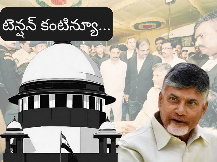 Supreme Court has announced a sensational verdict on the quash petition filed by TDP chief Chandrababu in skill development case Quash Petition : చంద్రబాబు క్వాష్‌ పిటిషన్‌పై వీడని ఉత్కంఠ-  త్రిసభ్య ధర్మాసనానికి బదిలీ