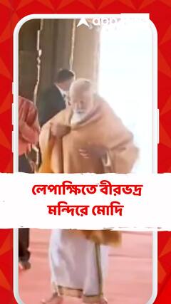 অন্ধ্রপ্রদেশের মন্দিরে মোদি লেপাক্ষিতে বীরভদ্র মন্দিরে মোদি