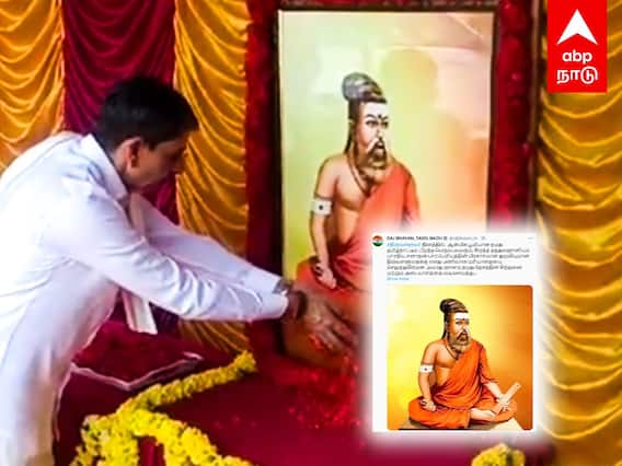 RN Ravi Thiruvalluvar Day Wish : ’’பாரதிய சனாதன துறவி திருவள்ளுவர்’’ ஆளுநர் பதிவால் சர்ச்சை !