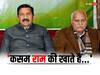 HP News: हिमाचल के डिप्टी सीएम मुकेश अग्निहोत्री बोले- 'कसम राम की खाते हैं, बीजेपी को...'