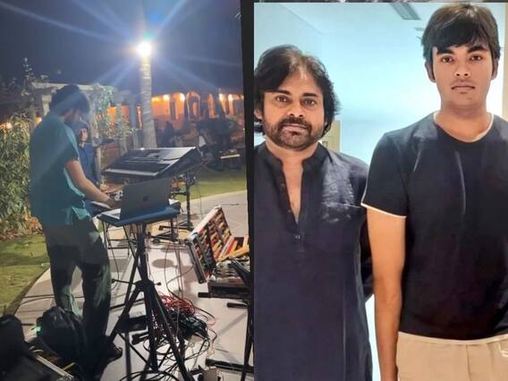 మెగా సంక్రాంతి సంబరాల్లో అకీరా నందన్ సంగీత ప్రతిభ, ఆ పాటే ఎంచుకోవడానికి కారణమేంటి..?