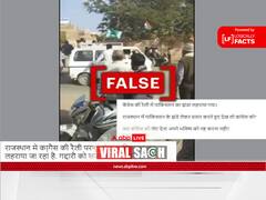 राजस्थान में कांग्रेस की रैली में फहराया गया पाकिस्तान का झंडा, वायरल वीडियो की क्या है सच्चाई?