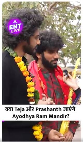 Ayodhya जाने पर बोले Hanuman Film के Actor - Director, कहा 'Invitation नहीं मिला पर'