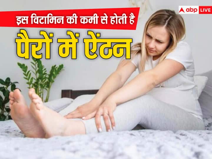 diet tips leg cramps at night causes and home remedies in hindi खाने में इन चीजों की है कमी तो रात में हो सकती है पैरों में ऐंठन, हल्के में न लें