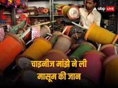 राजस्थान: झालवाड़ा में 12 साल के बच्चे ने चाइनीज मांझे की वजह से गंवाई जान, कोटा में 50 लोग घायल, 5 की हालत गंभीर